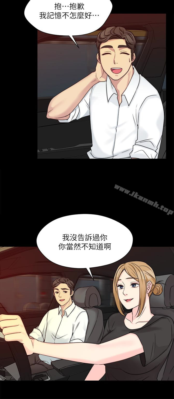 韩国漫画大嫂,哥哥的女人韩漫_大嫂,哥哥的女人-第9话-交往的话就可以做那档事啰!在线免费阅读-韩国漫画-第26张图片