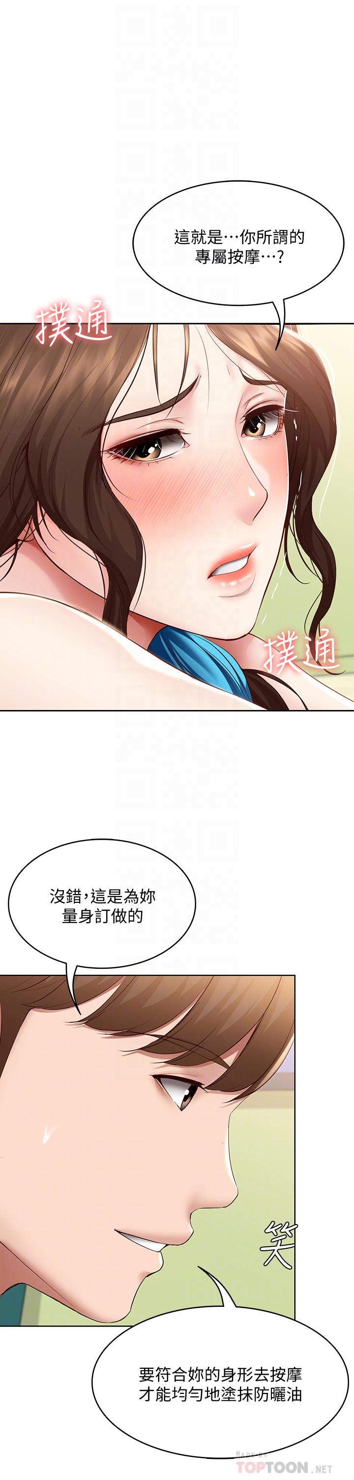 韩国漫画把妹鬼达人韩漫_把妹鬼达人-第17话-让人精虫冲脑的巨乳在线免费阅读-韩国漫画-第9张图片