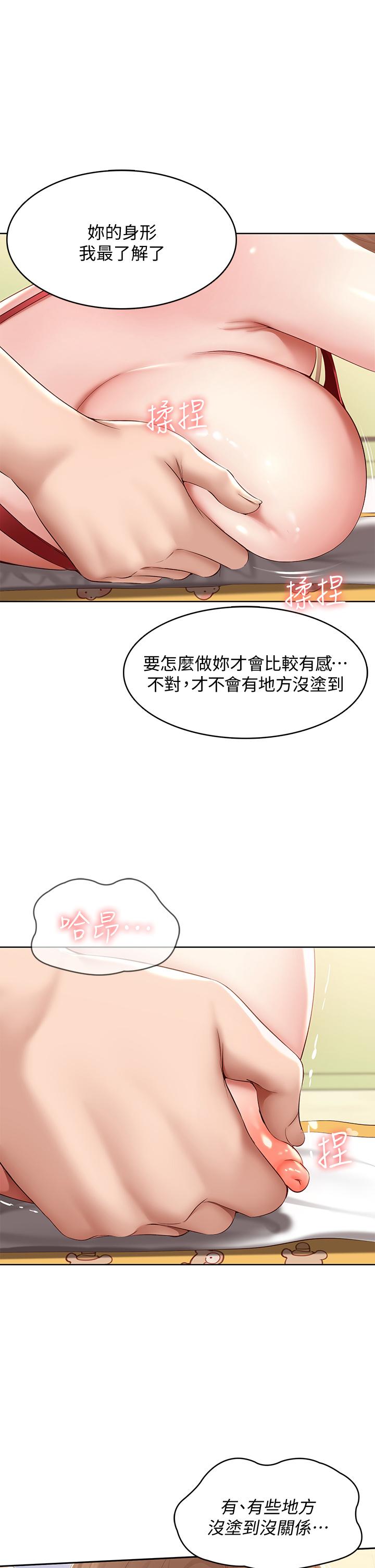 韩国漫画把妹鬼达人韩漫_把妹鬼达人-第17话-让人精虫冲脑的巨乳在线免费阅读-韩国漫画-第10张图片