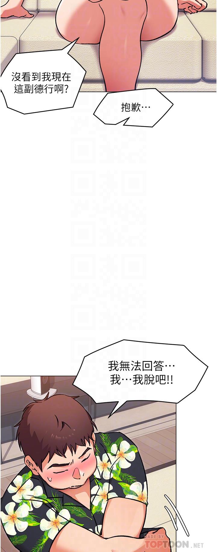 韩国漫画今晚就决定吃你了韩漫_今晚就决定吃你了-第9话-想吸我的胸部吗在线免费阅读-韩国漫画-第12张图片