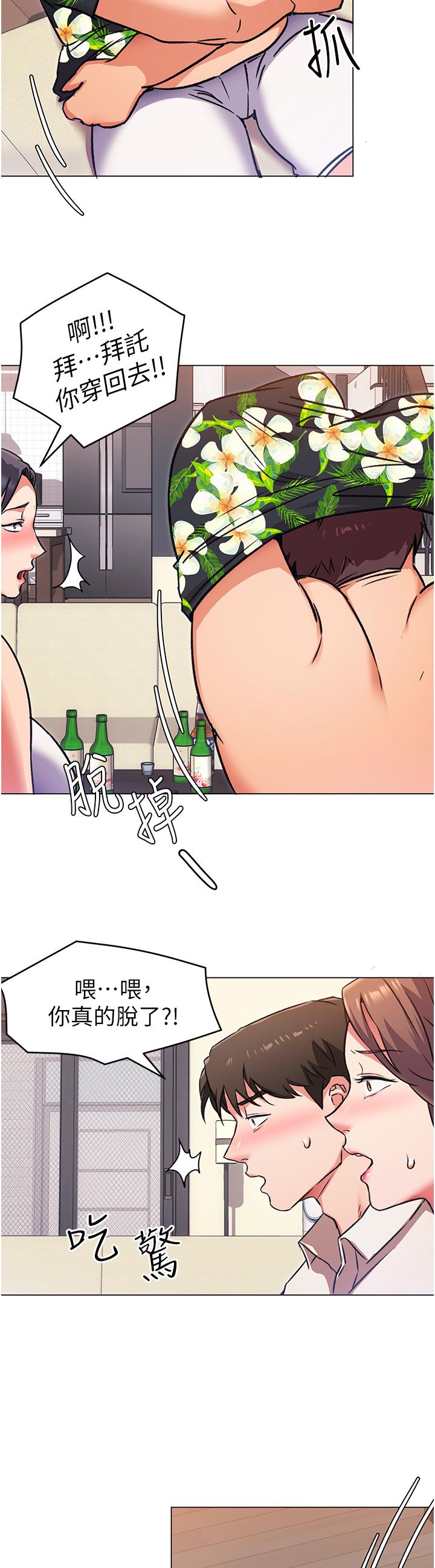 韩国漫画今晚就决定吃你了韩漫_今晚就决定吃你了-第9话-想吸我的胸部吗在线免费阅读-韩国漫画-第13张图片