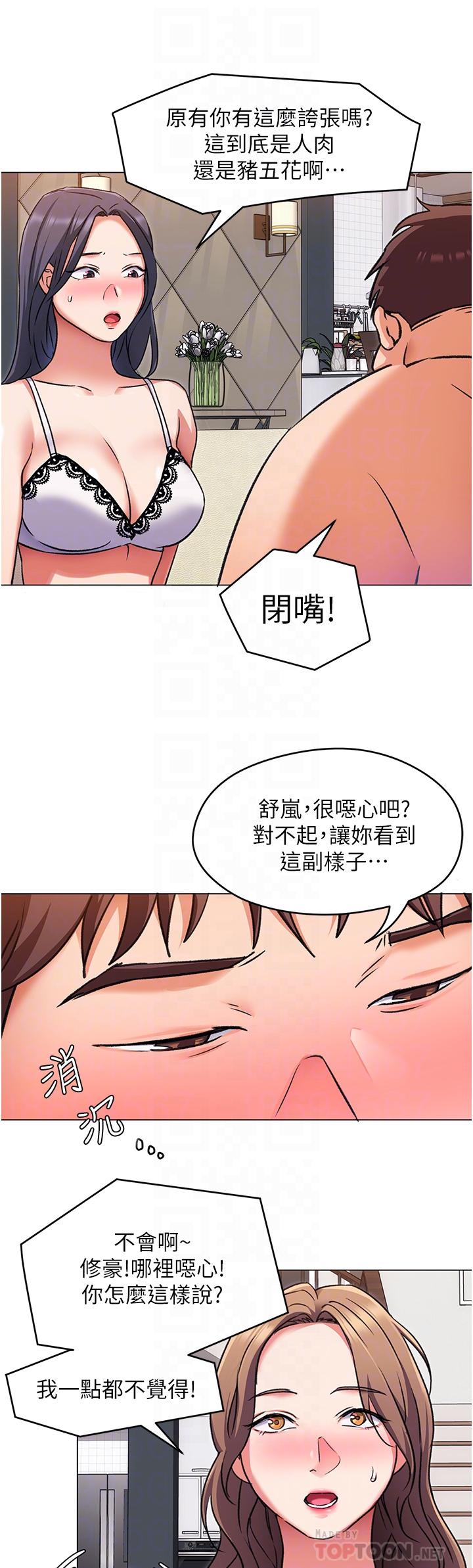 韩国漫画今晚就决定吃你了韩漫_今晚就决定吃你了-第9话-想吸我的胸部吗在线免费阅读-韩国漫画-第16张图片