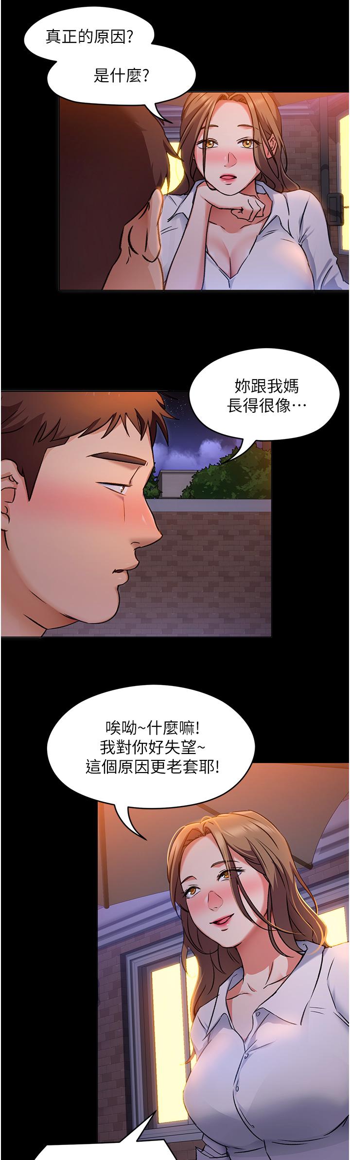 韩国漫画今晚就决定吃你了韩漫_今晚就决定吃你了-第9话-想吸我的胸部吗在线免费阅读-韩国漫画-第26张图片