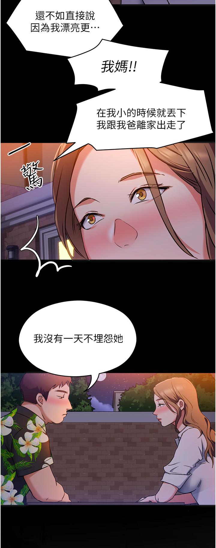 韩国漫画今晚就决定吃你了韩漫_今晚就决定吃你了-第9话-想吸我的胸部吗在线免费阅读-韩国漫画-第27张图片