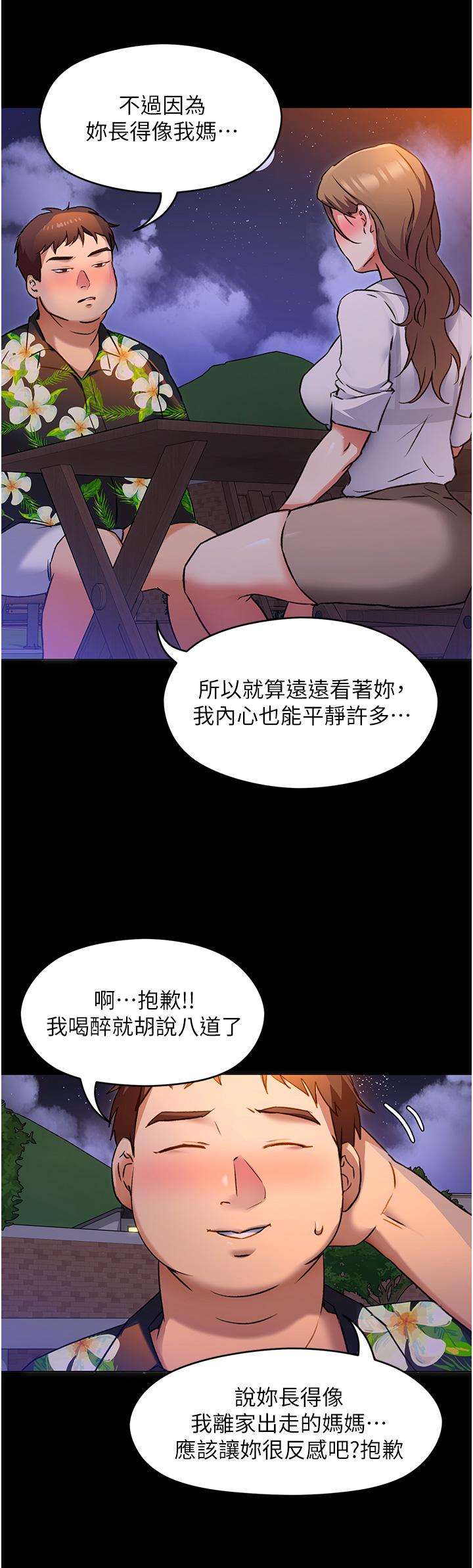 韩国漫画今晚就决定吃你了韩漫_今晚就决定吃你了-第9话-想吸我的胸部吗在线免费阅读-韩国漫画-第31张图片