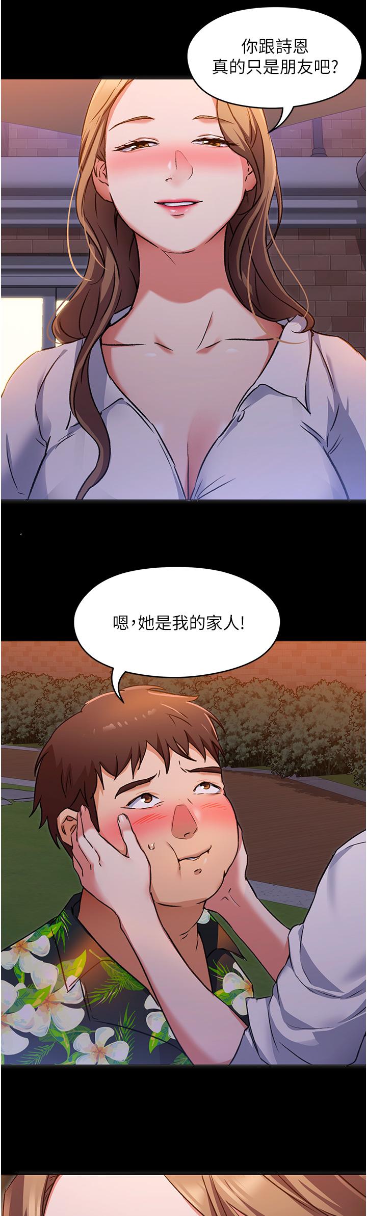 韩国漫画今晚就决定吃你了韩漫_今晚就决定吃你了-第9话-想吸我的胸部吗在线免费阅读-韩国漫画-第37张图片