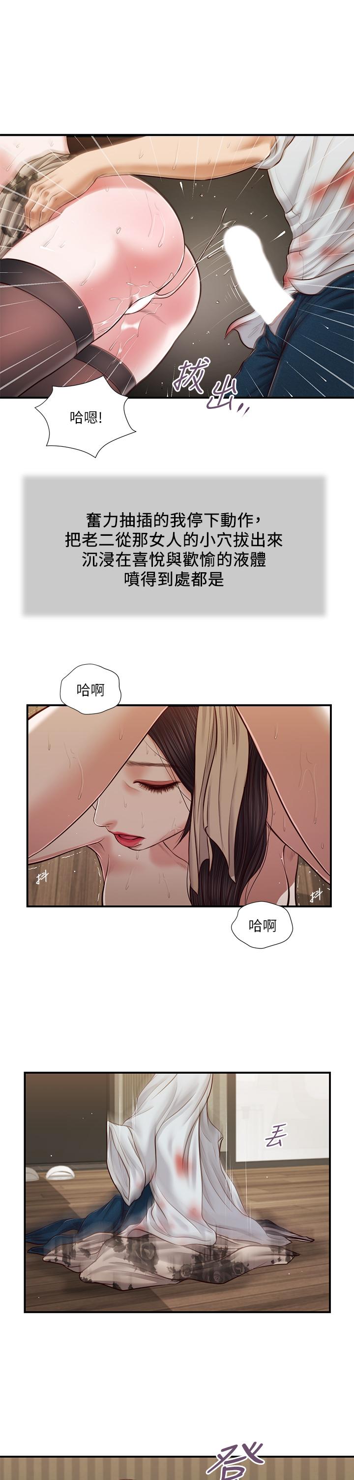韩国漫画小妾韩漫_小妾-第74话-腿张开，我还没结束在线免费阅读-韩国漫画-第2张图片