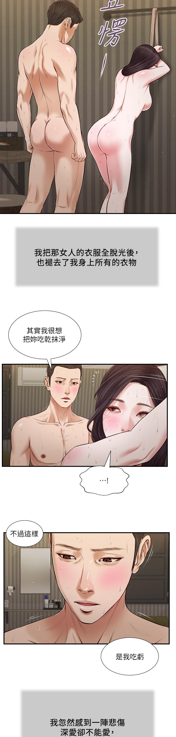 韩国漫画小妾韩漫_小妾-第74话-腿张开，我还没结束在线免费阅读-韩国漫画-第3张图片