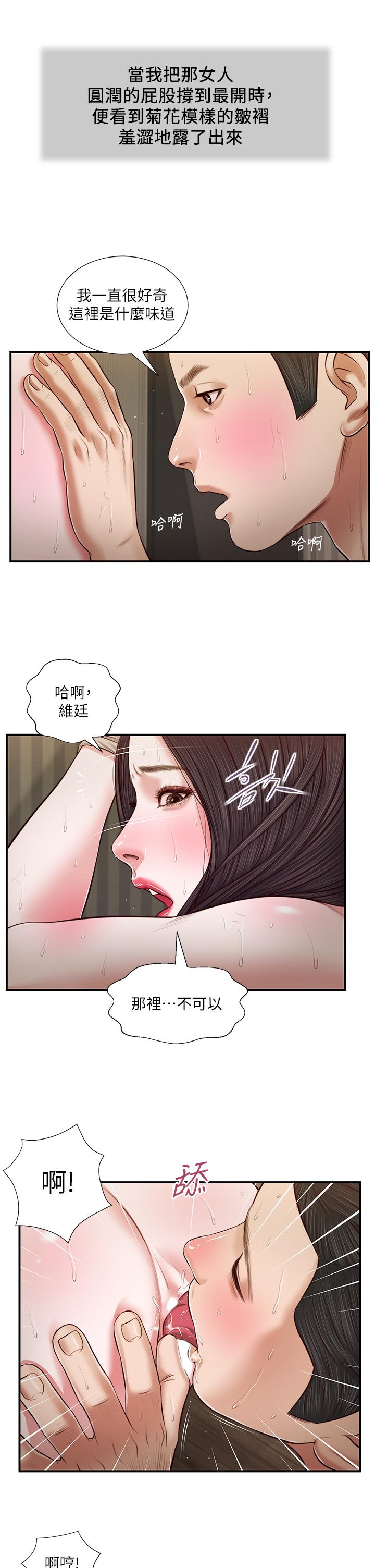 韩国漫画小妾韩漫_小妾-第74话-腿张开，我还没结束在线免费阅读-韩国漫画-第7张图片