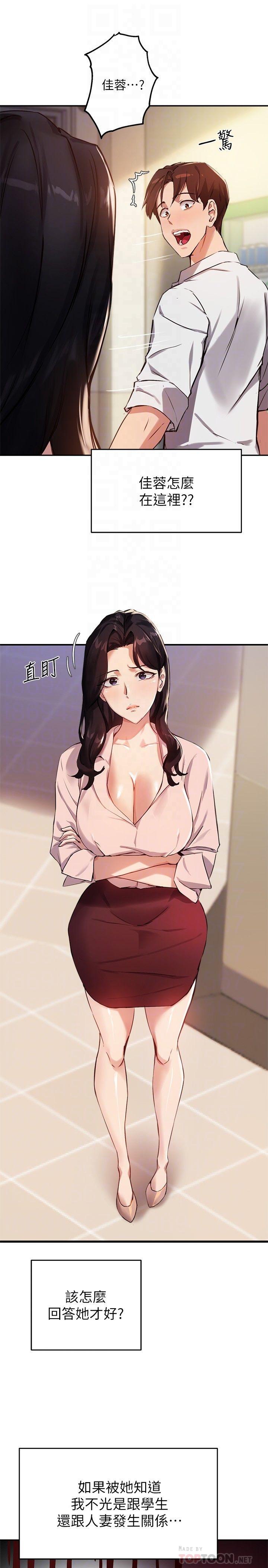韩国漫画小妾韩漫_小妾-第74话-腿张开，我还没结束在线免费阅读-韩国漫画-第17张图片