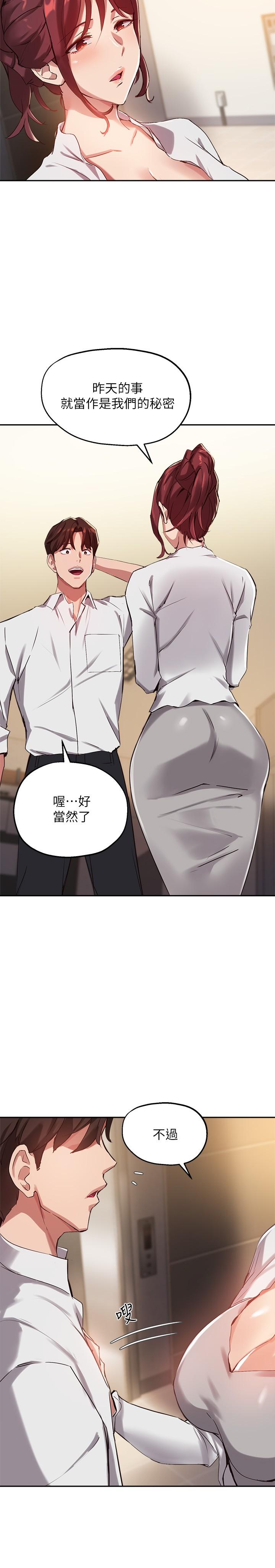 韩国漫画小妾韩漫_小妾-第74话-腿张开，我还没结束在线免费阅读-韩国漫画-第24张图片
