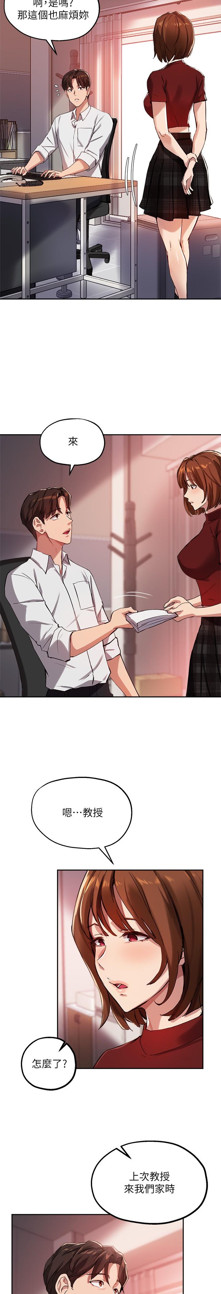 韩国漫画小妾韩漫_小妾-第75话-在浴缸里口交在线免费阅读-韩国漫画-第4张图片