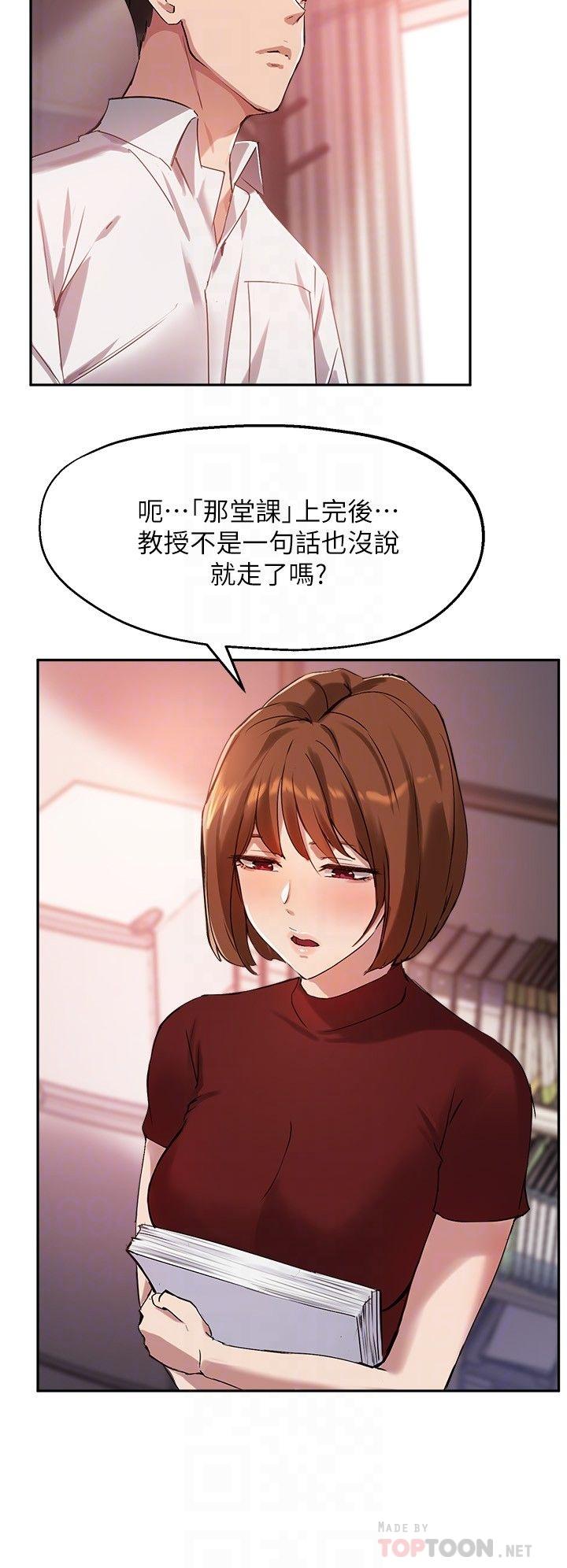 韩国漫画小妾韩漫_小妾-第75话-在浴缸里口交在线免费阅读-韩国漫画-第5张图片