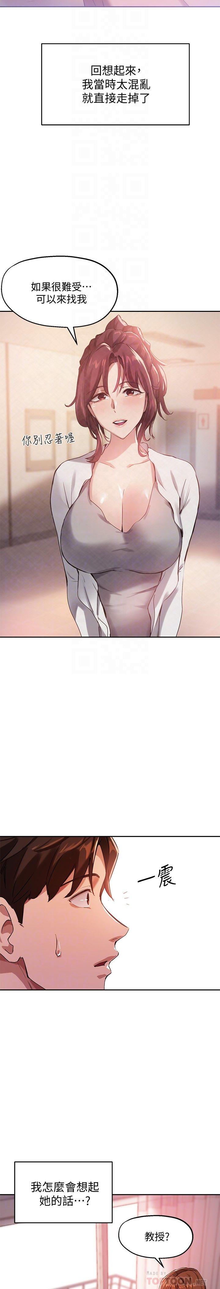 韩国漫画小妾韩漫_小妾-第75话-在浴缸里口交在线免费阅读-韩国漫画-第7张图片