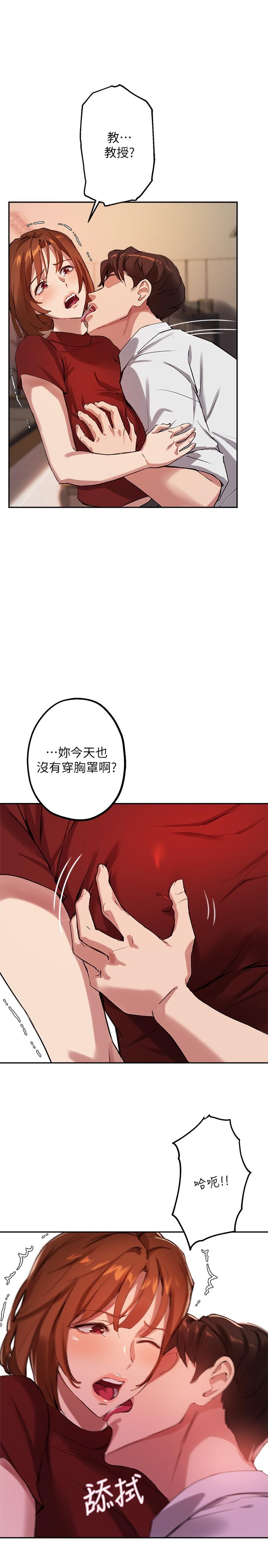 韩国漫画小妾韩漫_小妾-第75话-在浴缸里口交在线免费阅读-韩国漫画-第13张图片
