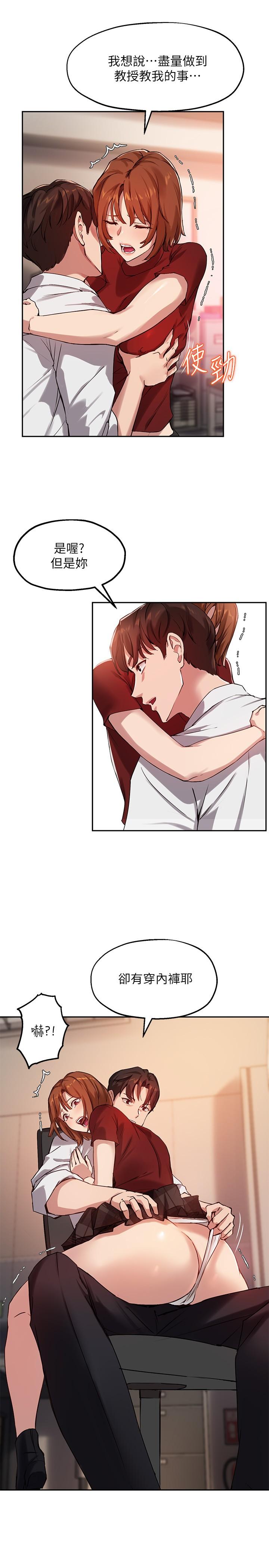 韩国漫画小妾韩漫_小妾-第75话-在浴缸里口交在线免费阅读-韩国漫画-第15张图片