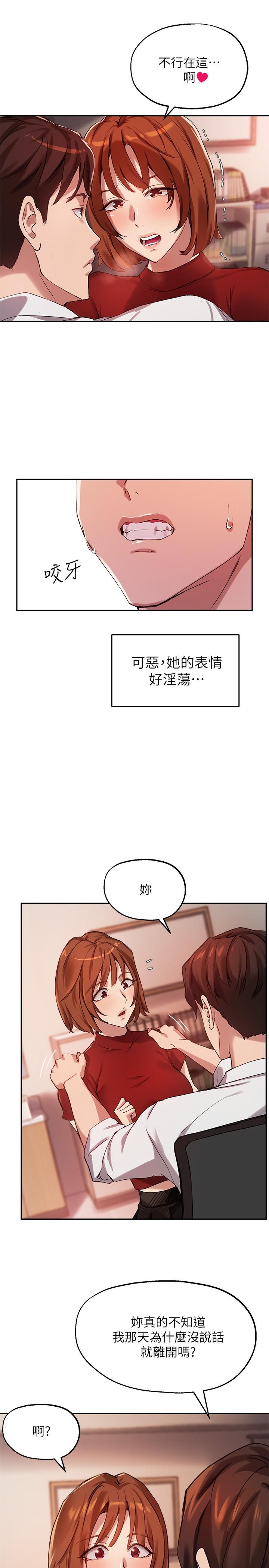 韩国漫画小妾韩漫_小妾-第75话-在浴缸里口交在线免费阅读-韩国漫画-第18张图片
