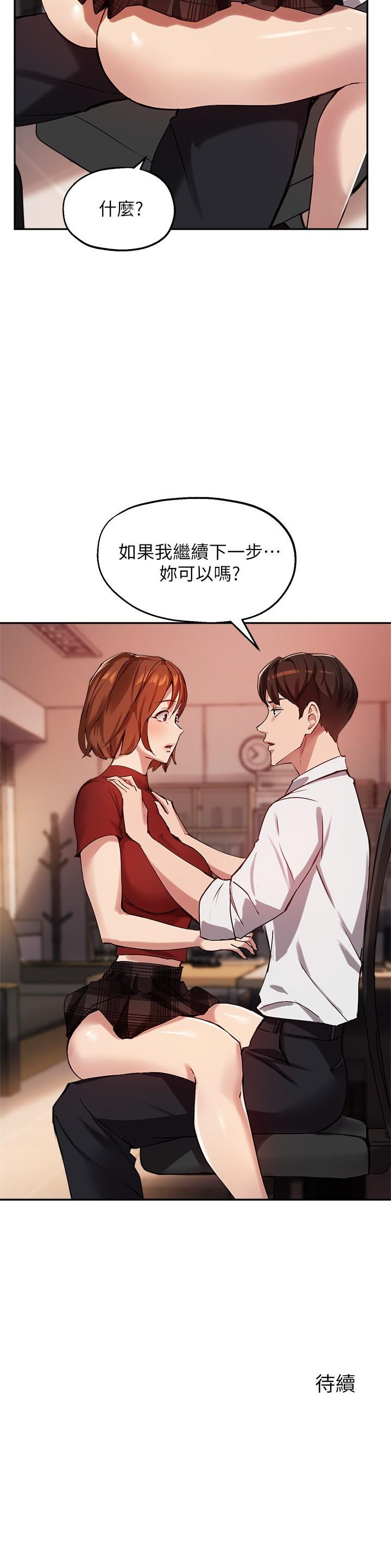 韩国漫画小妾韩漫_小妾-第75话-在浴缸里口交在线免费阅读-韩国漫画-第20张图片