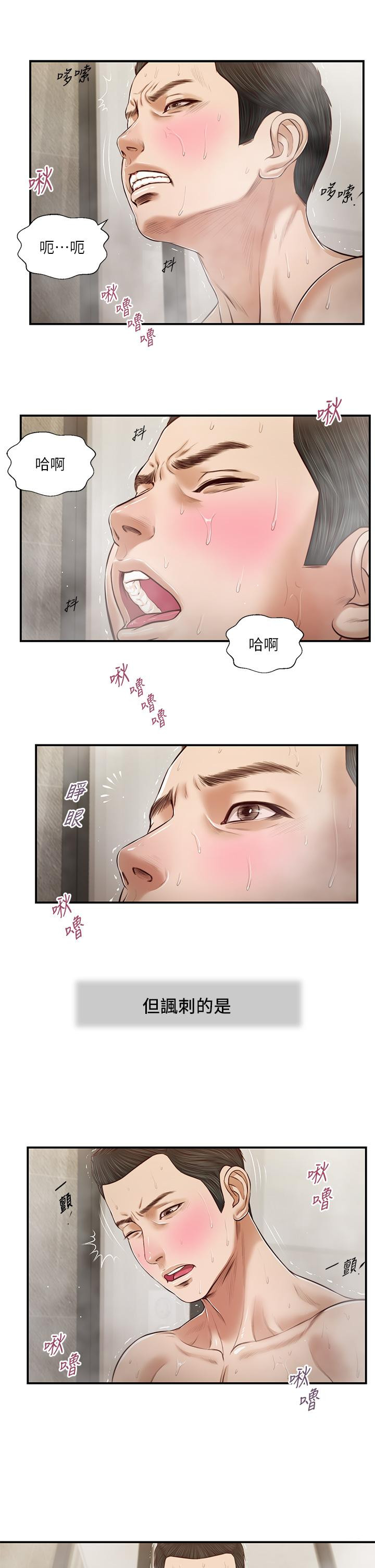 韩国漫画小妾韩漫_小妾-第75话-在浴缸里口交在线免费阅读-韩国漫画-第22张图片