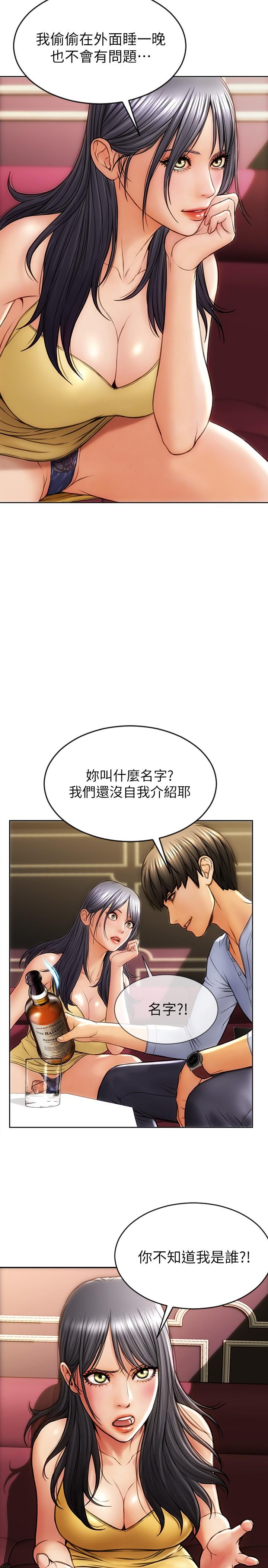 韩国漫画致命坏男人韩漫_致命坏男人-第1话-直接在夜店开战在线免费阅读-韩国漫画-第13张图片