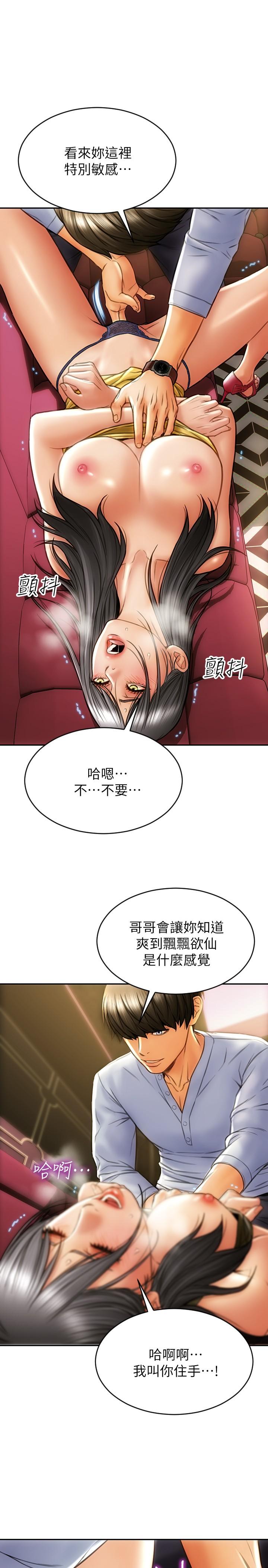 韩国漫画致命坏男人韩漫_致命坏男人-第2话-嘴上说不要却喷了满地在线免费阅读-韩国漫画-第1张图片