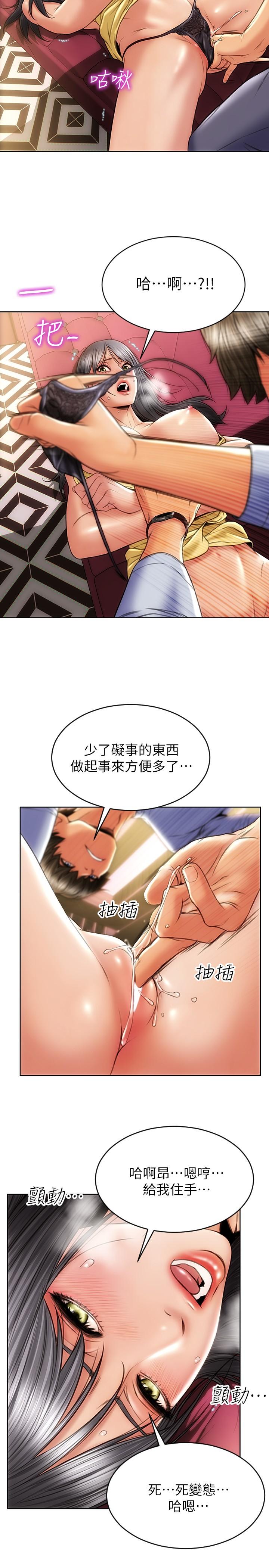 韩国漫画致命坏男人韩漫_致命坏男人-第2话-嘴上说不要却喷了满地在线免费阅读-韩国漫画-第3张图片