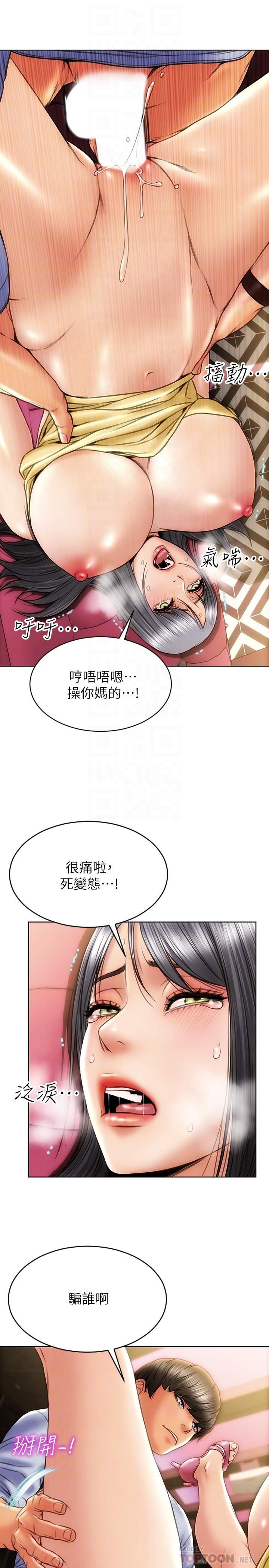 韩国漫画致命坏男人韩漫_致命坏男人-第2话-嘴上说不要却喷了满地在线免费阅读-韩国漫画-第16张图片