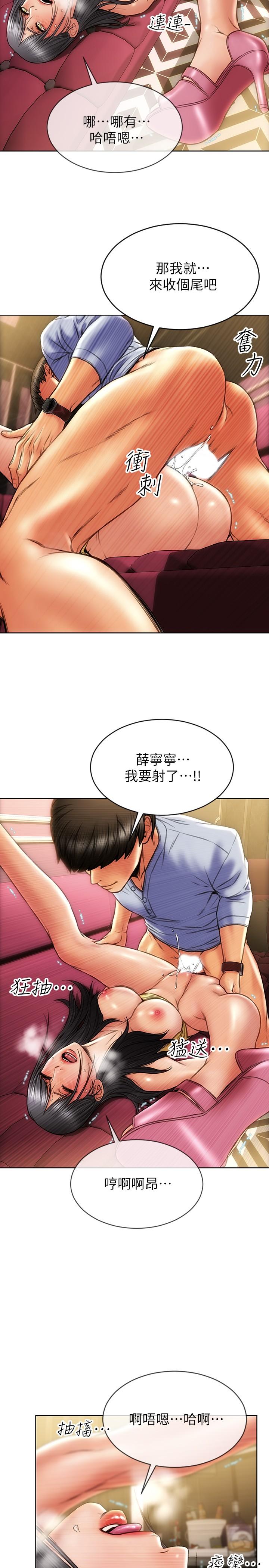 韩国漫画致命坏男人韩漫_致命坏男人-第2话-嘴上说不要却喷了满地在线免费阅读-韩国漫画-第21张图片