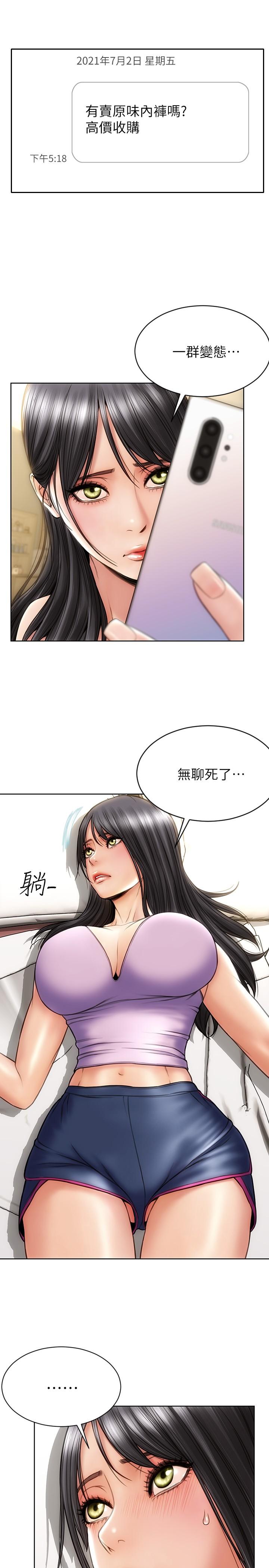 韩国漫画致命坏男人韩漫_致命坏男人-第3话-满脑子都是那档事在线免费阅读-韩国漫画-第21张图片