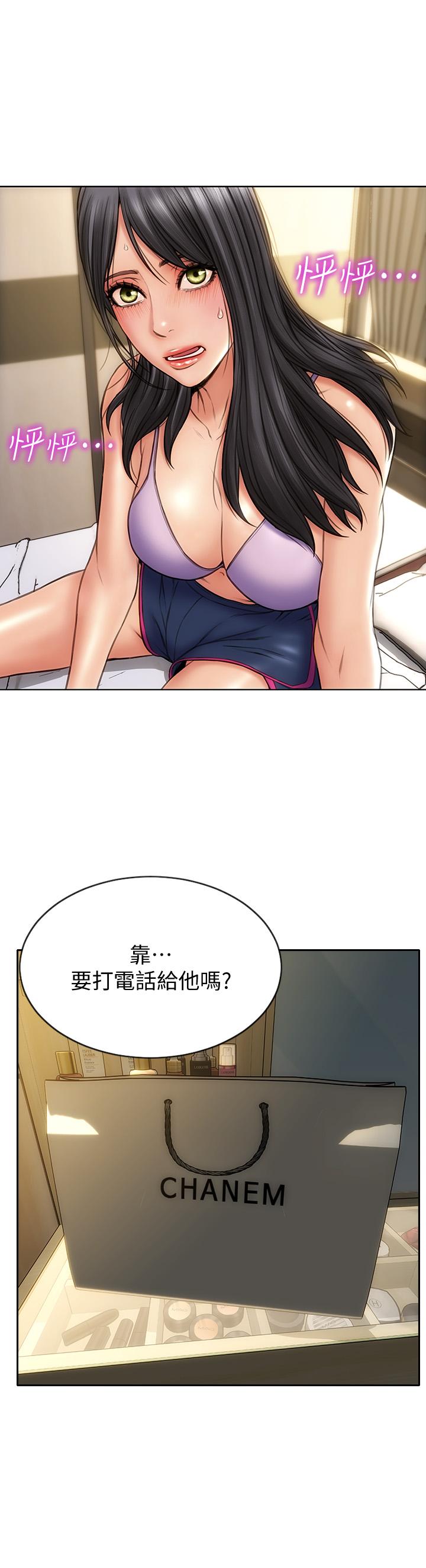 韩国漫画致命坏男人韩漫_致命坏男人-第4话-坦率点求我放进去在线免费阅读-韩国漫画-第1张图片