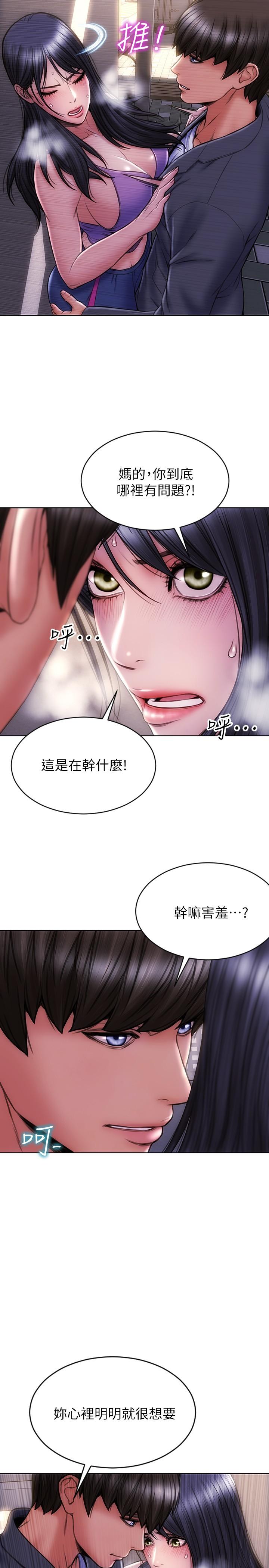 韩国漫画致命坏男人韩漫_致命坏男人-第4话-坦率点求我放进去在线免费阅读-韩国漫画-第17张图片