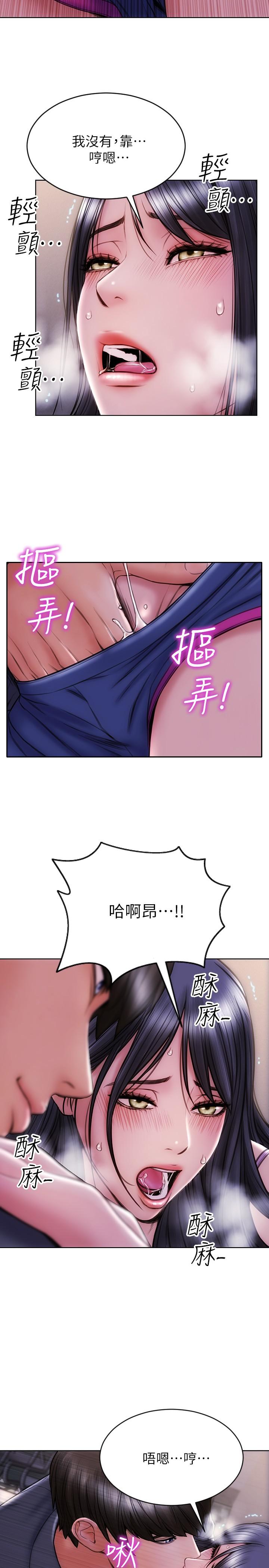 韩国漫画致命坏男人韩漫_致命坏男人-第4话-坦率点求我放进去在线免费阅读-韩国漫画-第21张图片