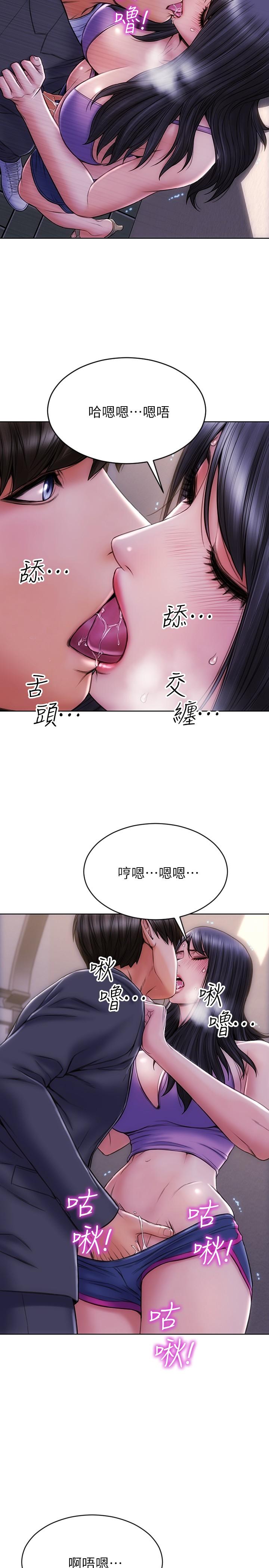 韩国漫画致命坏男人韩漫_致命坏男人-第4话-坦率点求我放进去在线免费阅读-韩国漫画-第22张图片