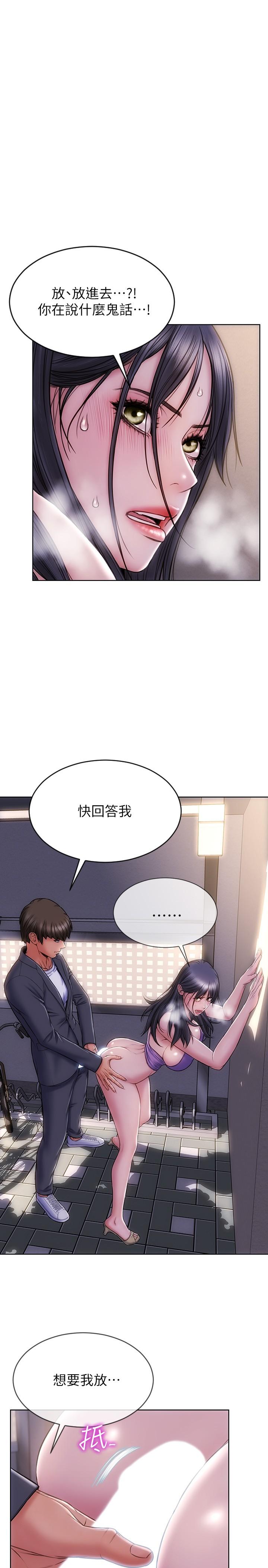 韩国漫画致命坏男人韩漫_致命坏男人-第5话-在停车场被看光光在线免费阅读-韩国漫画-第2张图片