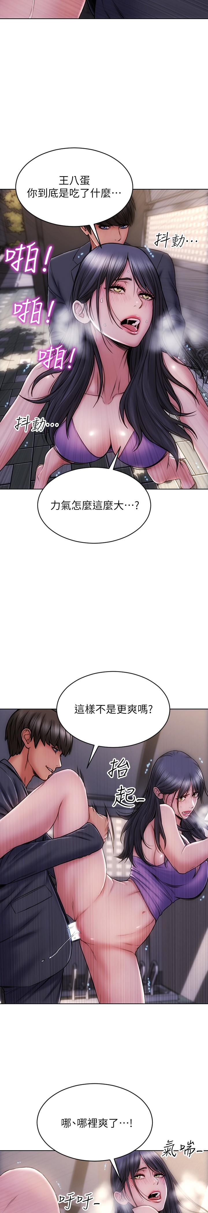 韩国漫画致命坏男人韩漫_致命坏男人-第5话-在停车场被看光光在线免费阅读-韩国漫画-第9张图片