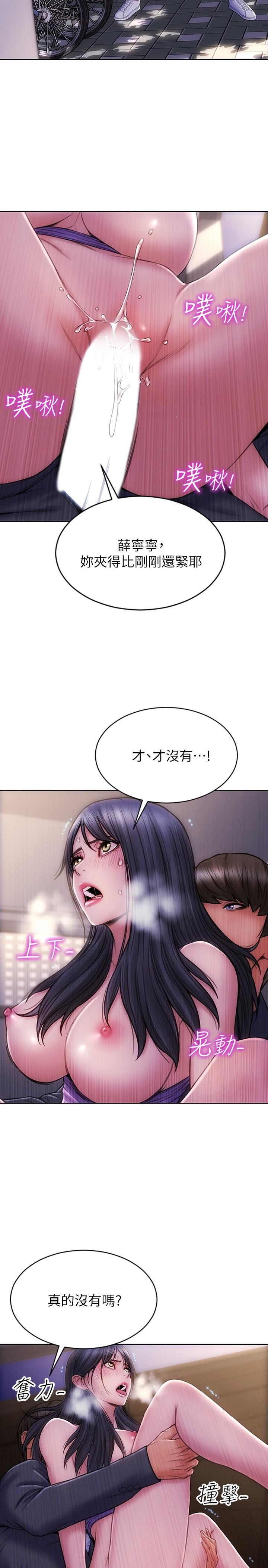 韩国漫画致命坏男人韩漫_致命坏男人-第5话-在停车场被看光光在线免费阅读-韩国漫画-第13张图片