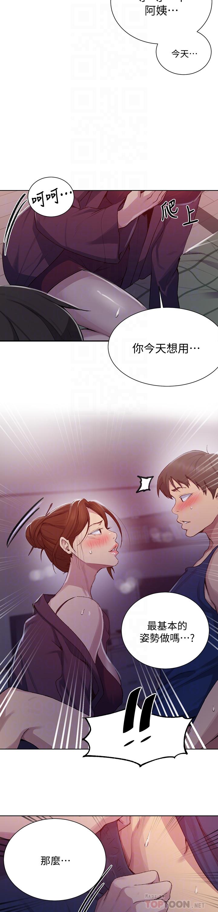 韩国漫画秘密教学韩漫_秘密教学-第114话-今晚就决定是薇亚姐在线免费阅读-韩国漫画-第6张图片