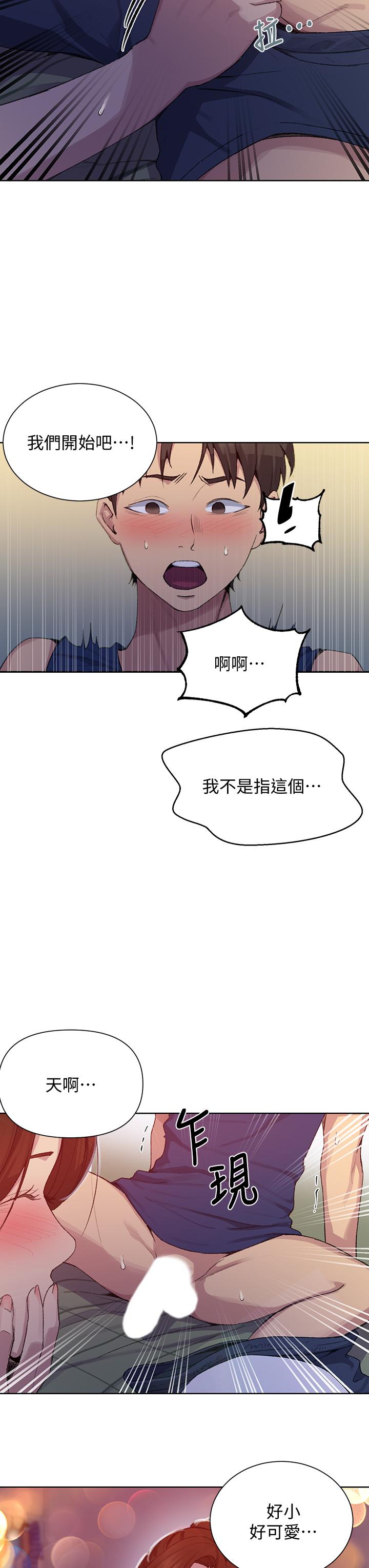 韩国漫画秘密教学韩漫_秘密教学-第114话-今晚就决定是薇亚姐在线免费阅读-韩国漫画-第7张图片