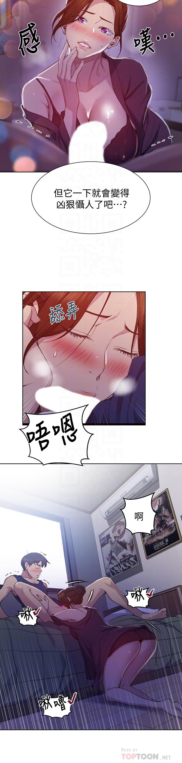 韩国漫画秘密教学韩漫_秘密教学-第114话-今晚就决定是薇亚姐在线免费阅读-韩国漫画-第8张图片