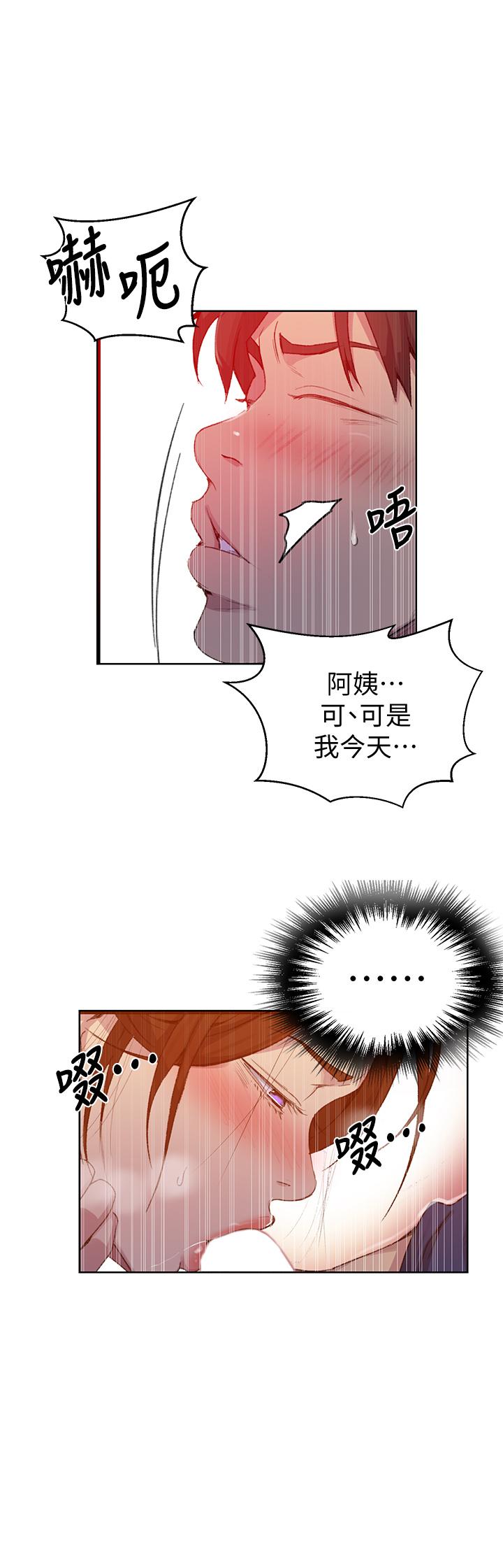 韩国漫画秘密教学韩漫_秘密教学-第114话-今晚就决定是薇亚姐在线免费阅读-韩国漫画-第9张图片