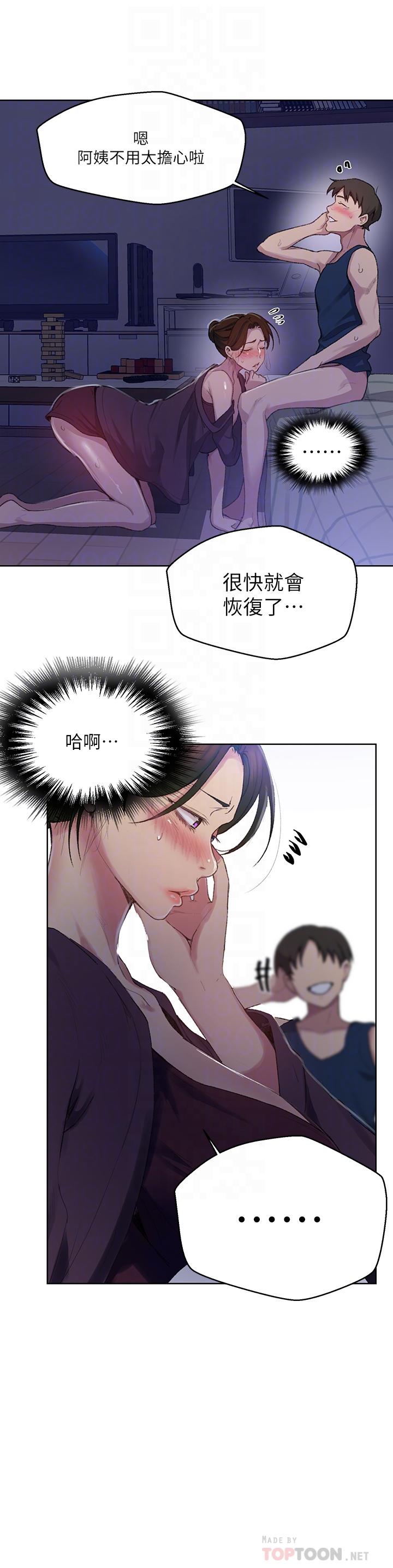 韩国漫画秘密教学韩漫_秘密教学-第114话-今晚就决定是薇亚姐在线免费阅读-韩国漫画-第12张图片