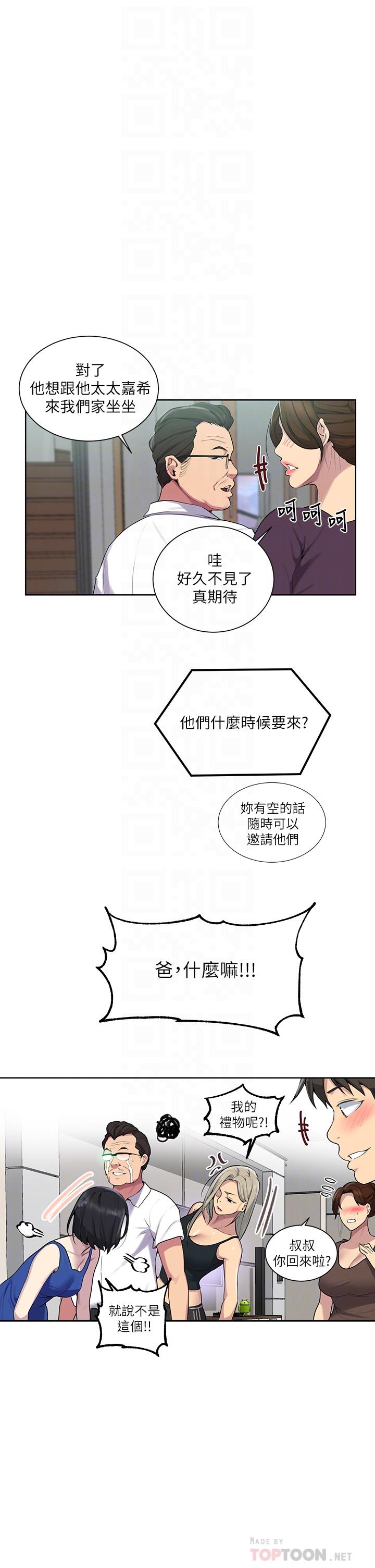 韩国漫画秘密教学韩漫_秘密教学-第114话-今晚就决定是薇亚姐在线免费阅读-韩国漫画-第14张图片