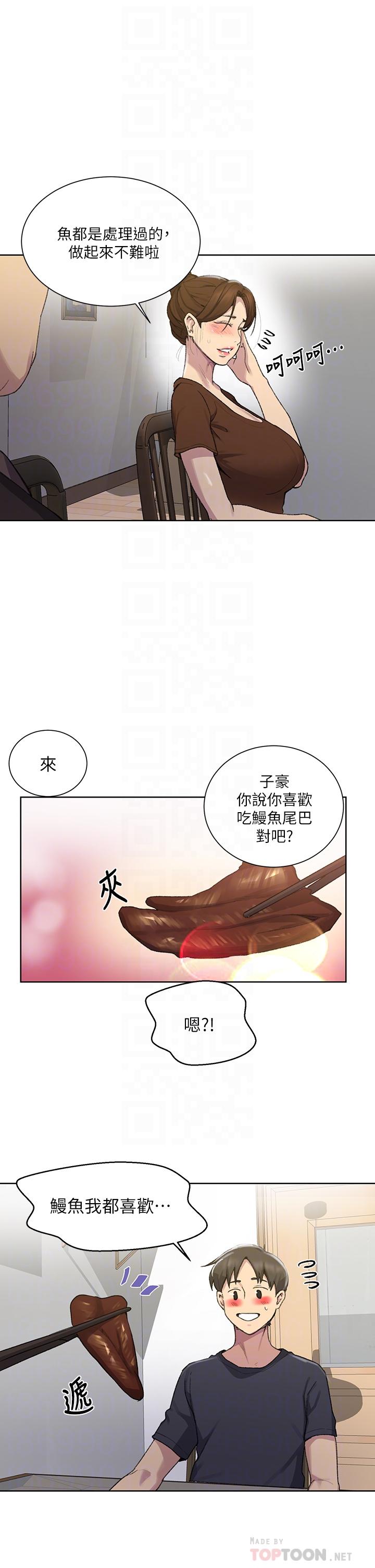 韩国漫画秘密教学韩漫_秘密教学-第114话-今晚就决定是薇亚姐在线免费阅读-韩国漫画-第18张图片
