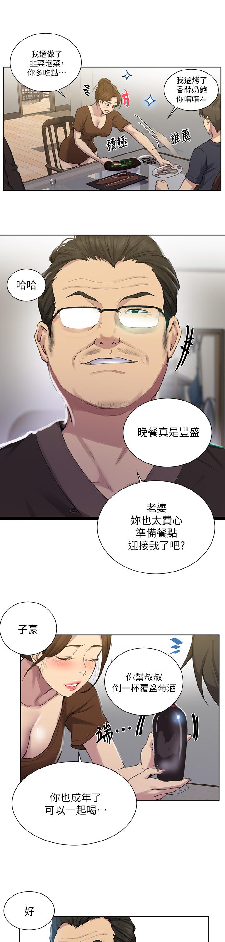 韩国漫画秘密教学韩漫_秘密教学-第114话-今晚就决定是薇亚姐在线免费阅读-韩国漫画-第19张图片