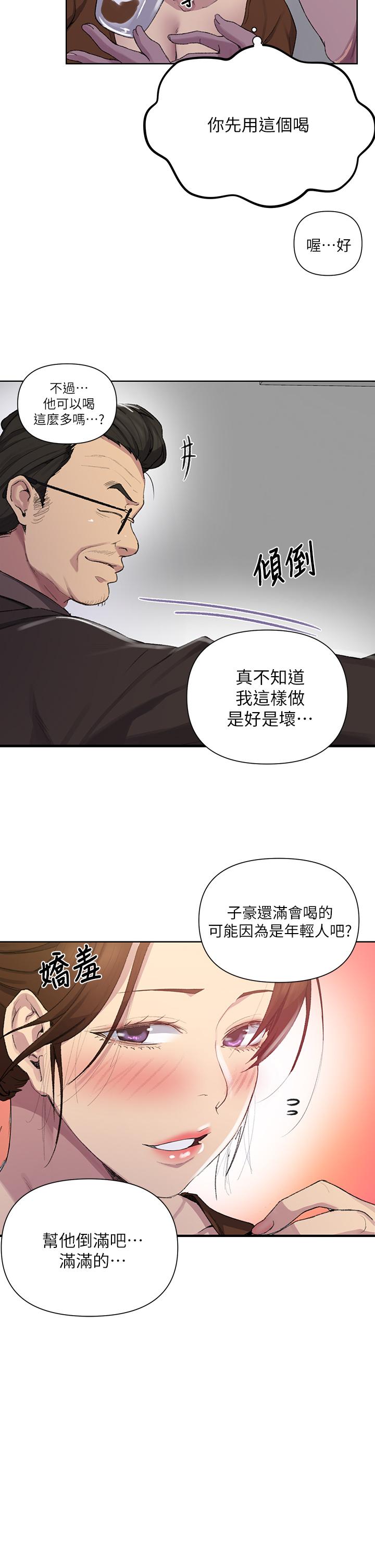 韩国漫画秘密教学韩漫_秘密教学-第114话-今晚就决定是薇亚姐在线免费阅读-韩国漫画-第21张图片
