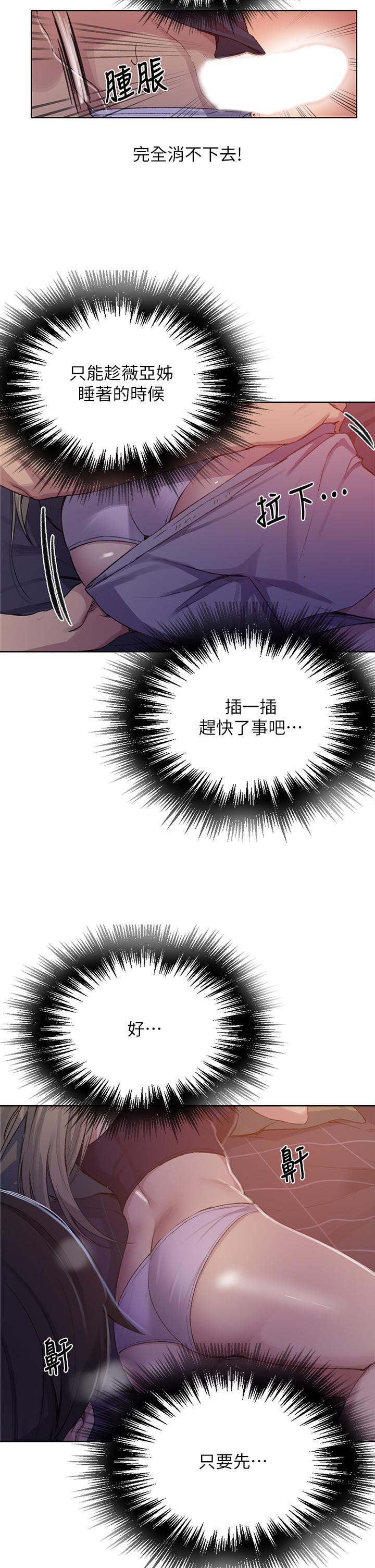 韩国漫画秘密教学韩漫_秘密教学-第114话-今晚就决定是薇亚姐在线免费阅读-韩国漫画-第27张图片