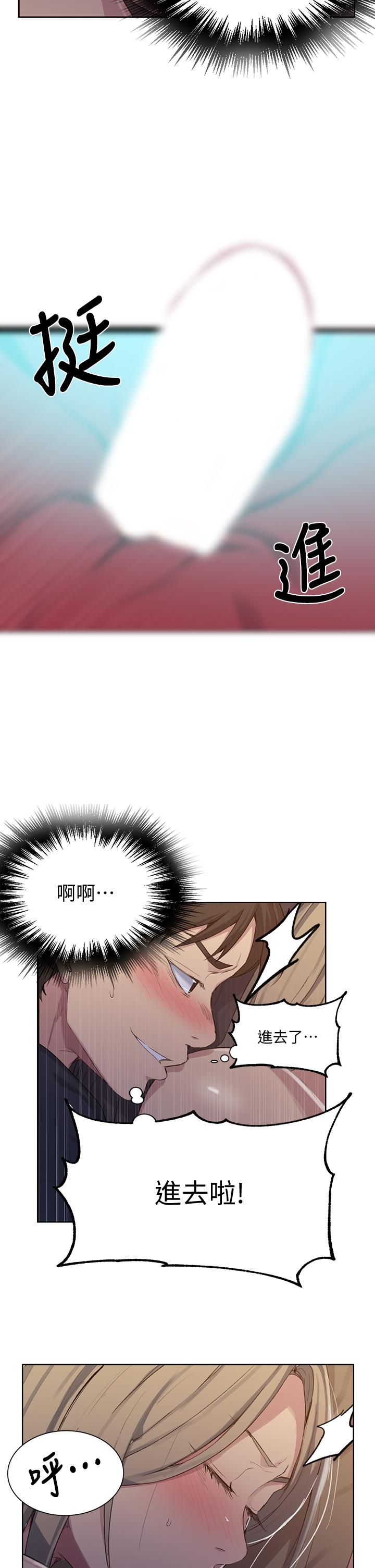 韩国漫画秘密教学韩漫_秘密教学-第114话-今晚就决定是薇亚姐在线免费阅读-韩国漫画-第30张图片