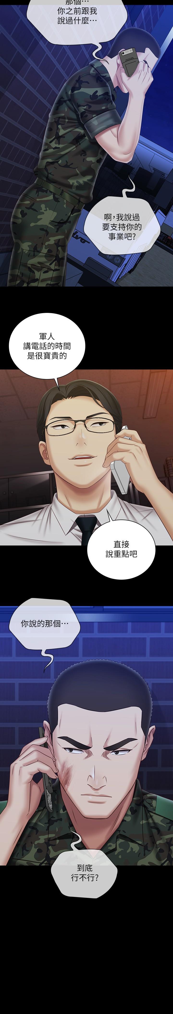 韩国漫画妹妹的义务韩漫_妹妹的义务-第97话-越线的当下你就死定了在线免费阅读-韩国漫画-第2张图片