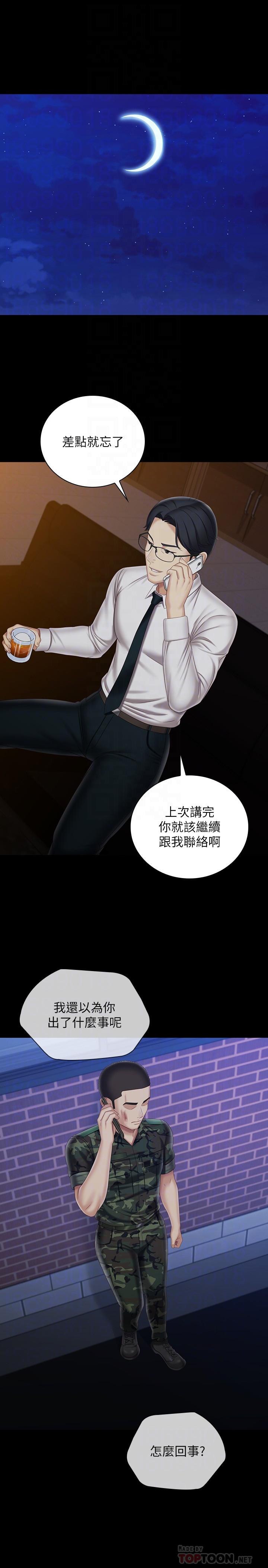 韩国漫画妹妹的义务韩漫_妹妹的义务-第97话-越线的当下你就死定了在线免费阅读-韩国漫画-第4张图片