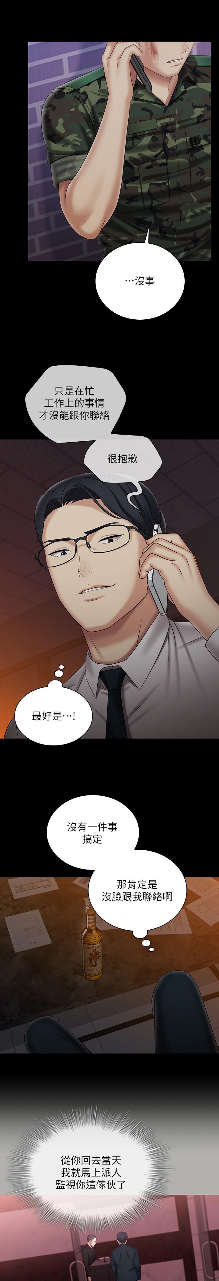 韩国漫画妹妹的义务韩漫_妹妹的义务-第97话-越线的当下你就死定了在线免费阅读-韩国漫画-第5张图片